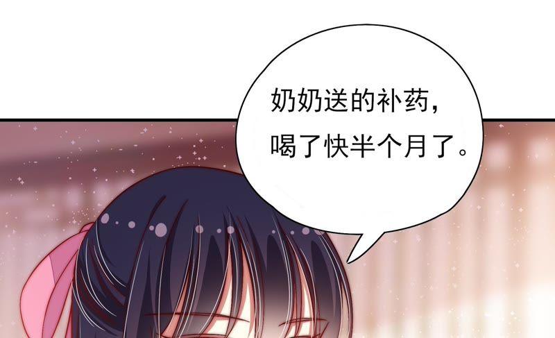 少帅每天都在吃醋第46话 煎药