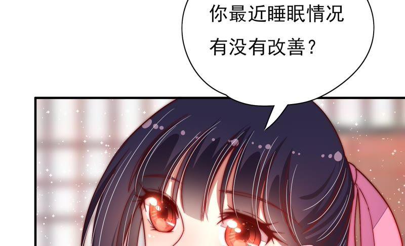 少帅每天都在吃醋第46话 煎药