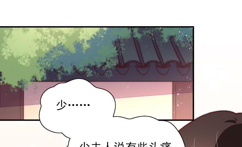 少帅每天都在吃醋第46话 煎药