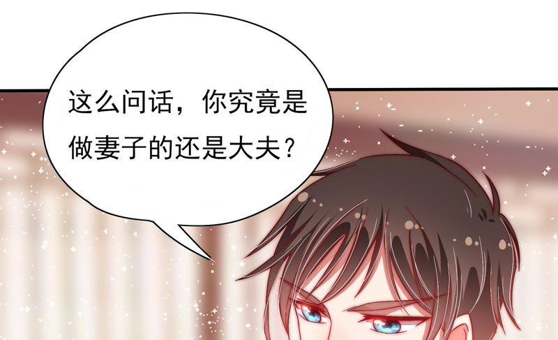 少帅每天都在吃醋第46话 煎药