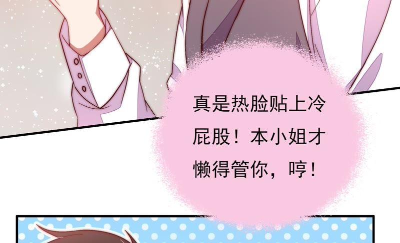 少帅每天都在吃醋第46话 煎药