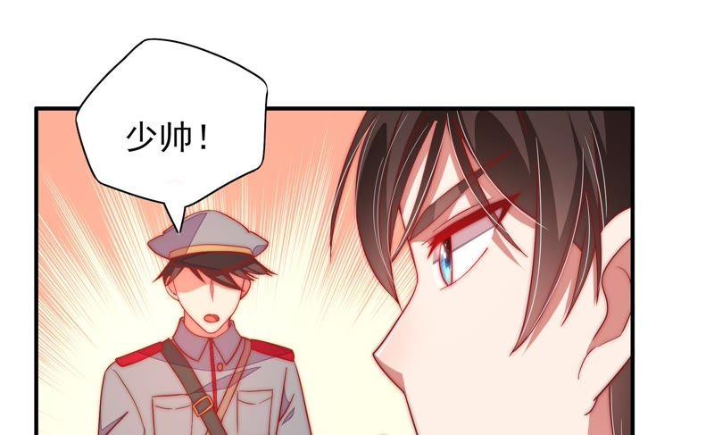 少帅每天都在吃醋第46话 煎药