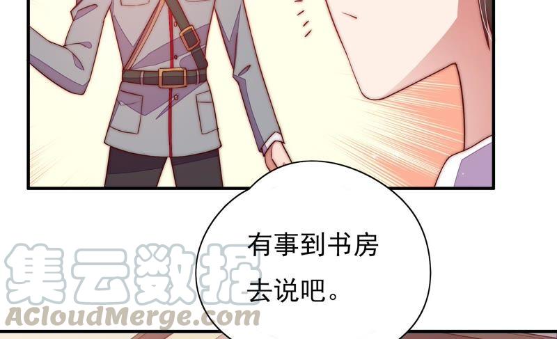 少帅每天都在吃醋第46话 煎药