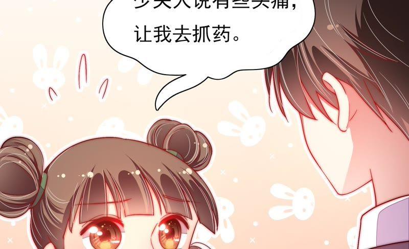 少帅每天都在吃醋第46话 煎药