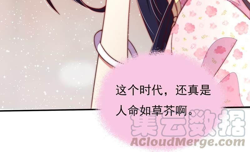 少帅每天都在吃醋第46话 煎药