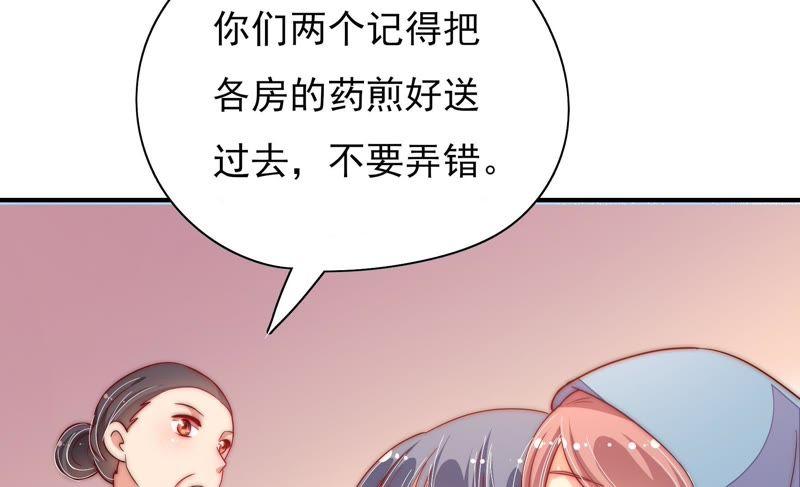 少帅每天都在吃醋第46话 煎药