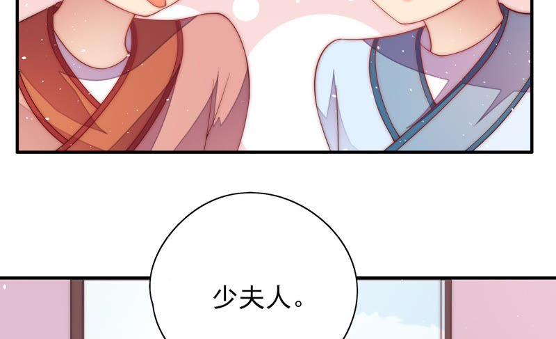 少帅每天都在吃醋第46话 煎药
