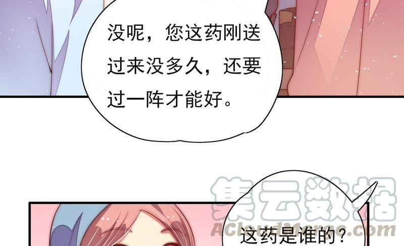 少帅每天都在吃醋第46话 煎药