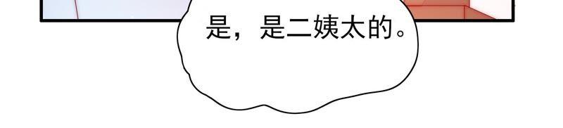 少帅每天都在吃醋第46话 煎药