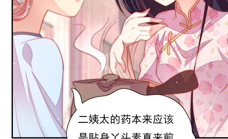 少帅每天都在吃醋第46话 煎药