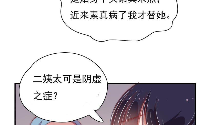 少帅每天都在吃醋第46话 煎药