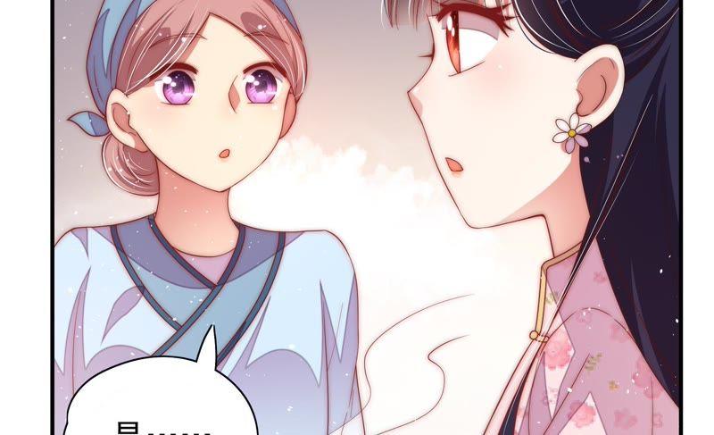 少帅每天都在吃醋第46话 煎药