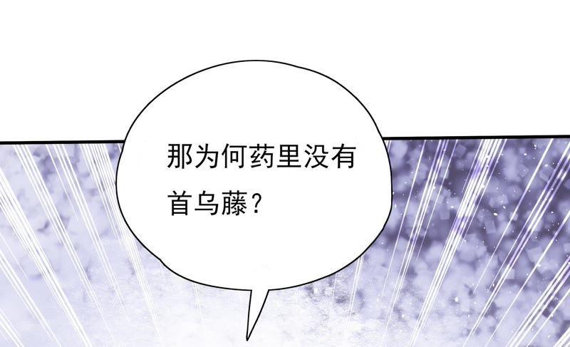 少帅每天都在吃醋第46话 煎药