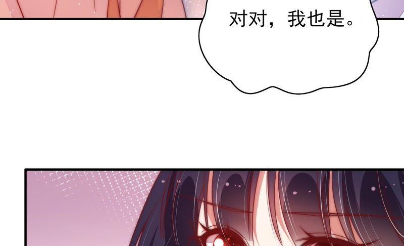 少帅每天都在吃醋第47话 首乌藤