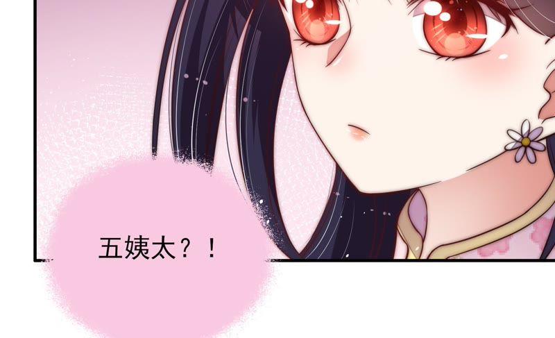 少帅每天都在吃醋第47话 首乌藤