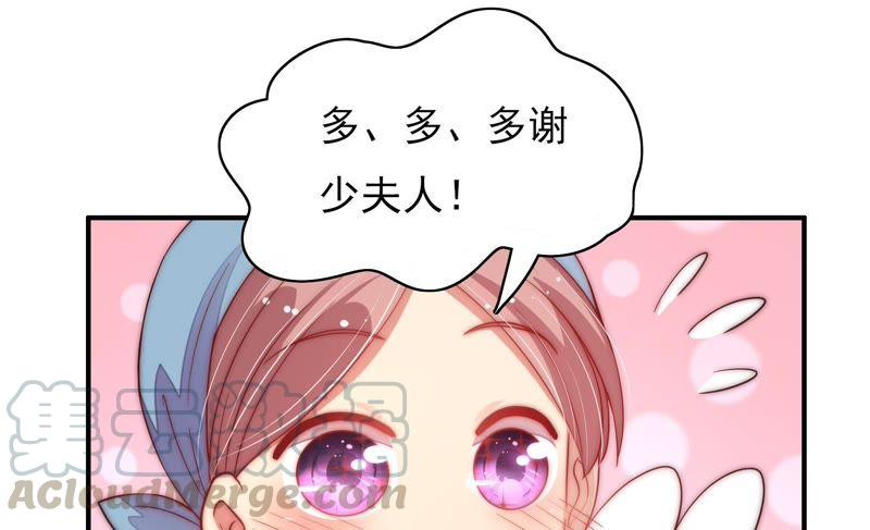 少帅每天都在吃醋第47话 首乌藤