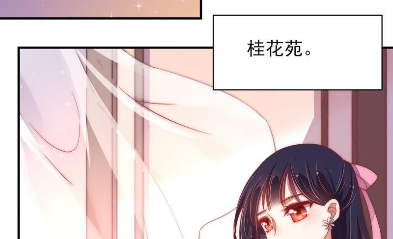 少帅每天都在吃醋第47话 首乌藤