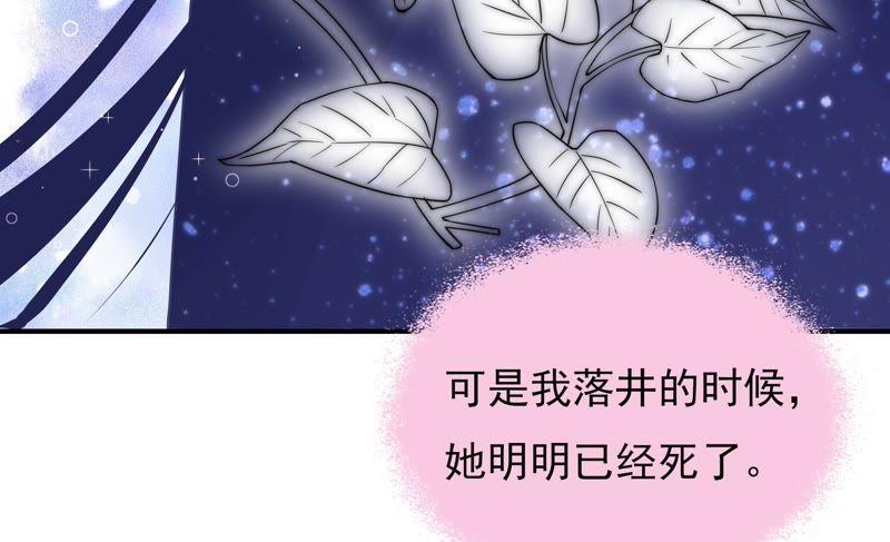 少帅每天都在吃醋第47话 首乌藤