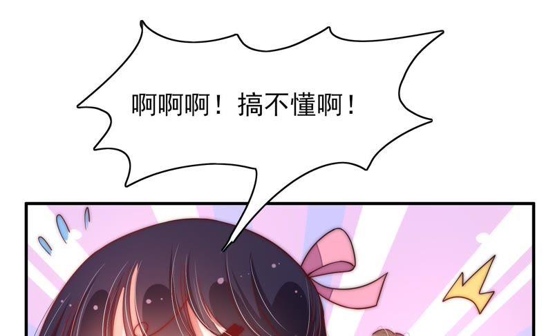 少帅每天都在吃醋第47话 首乌藤