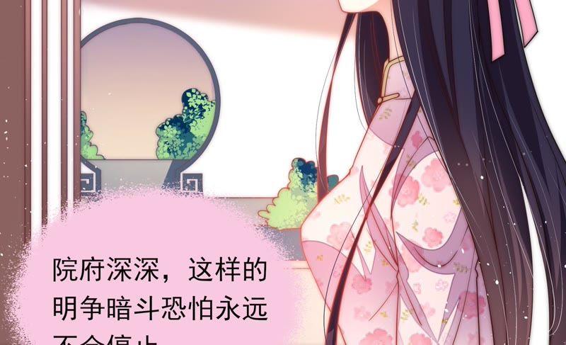 少帅每天都在吃醋第47话 首乌藤