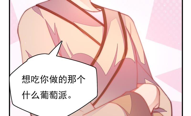 少帅每天都在吃醋第47话 首乌藤