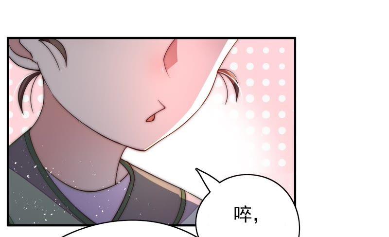 少帅每天都在吃醋第47话 首乌藤