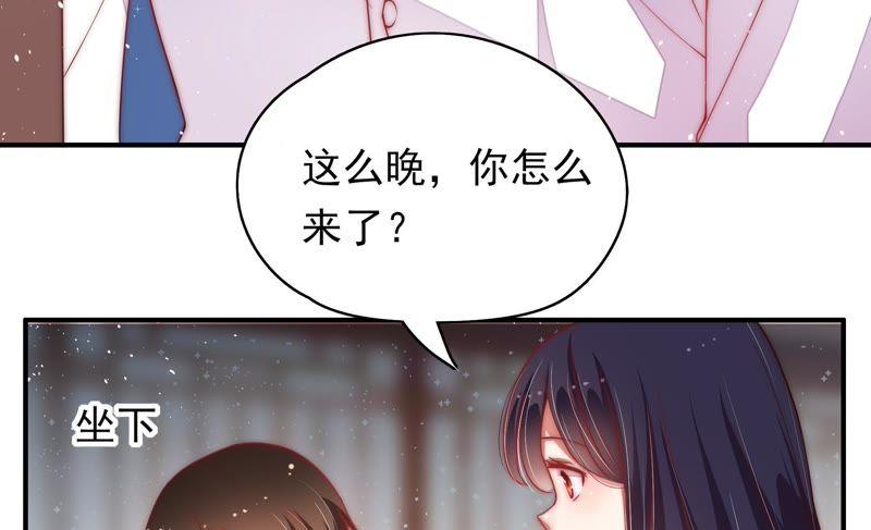 少帅每天都在吃醋第47话 首乌藤