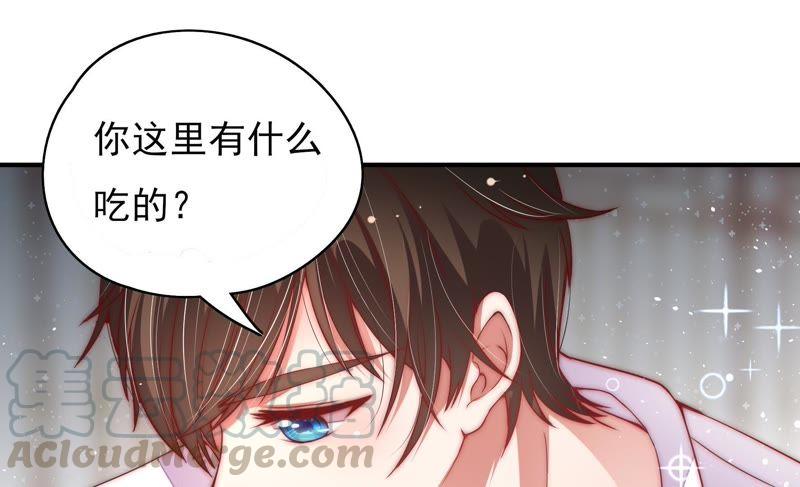 少帅每天都在吃醋第47话 首乌藤