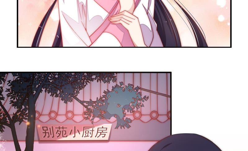 少帅每天都在吃醋第47话 首乌藤