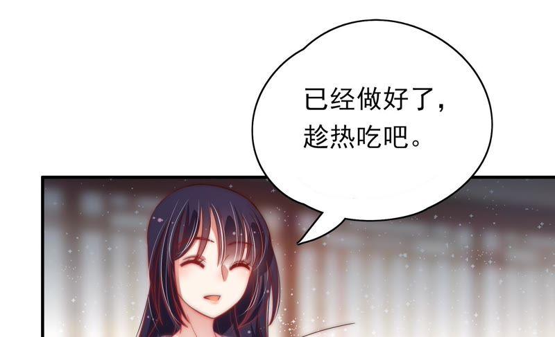 少帅每天都在吃醋第47话 首乌藤