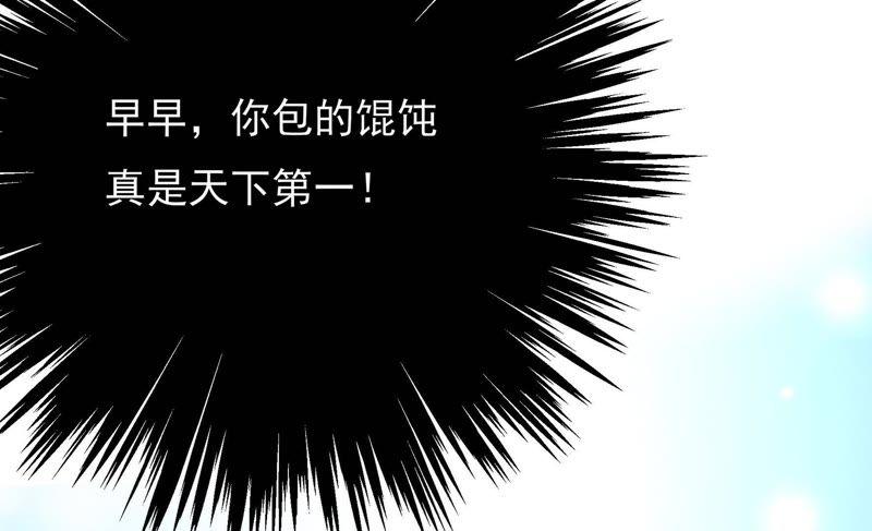 少帅每天都在吃醋第47话 首乌藤