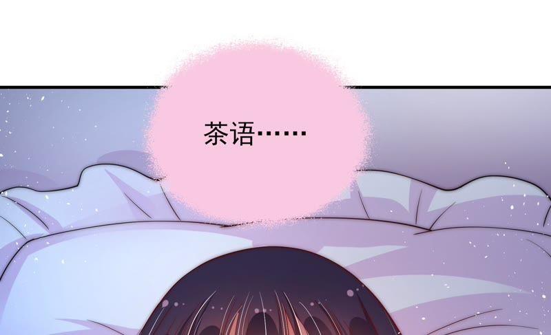 少帅每天都在吃醋第47话 首乌藤