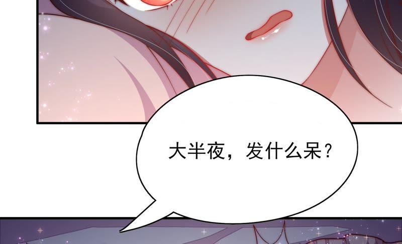 少帅每天都在吃醋第48话 装睡