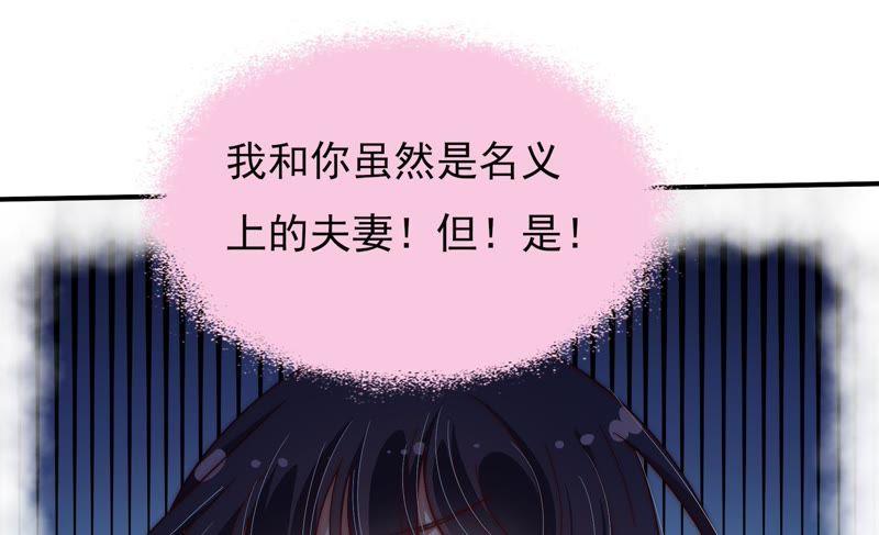 少帅每天都在吃醋第48话 装睡