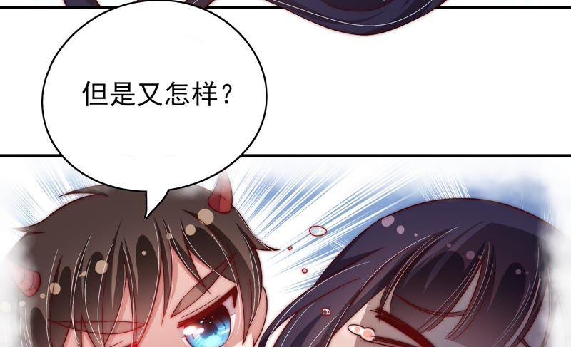 少帅每天都在吃醋第48话 装睡