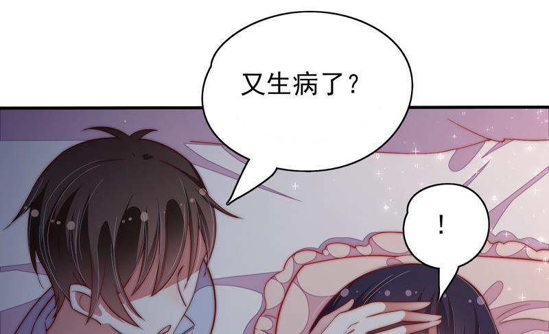 少帅每天都在吃醋第48话 装睡