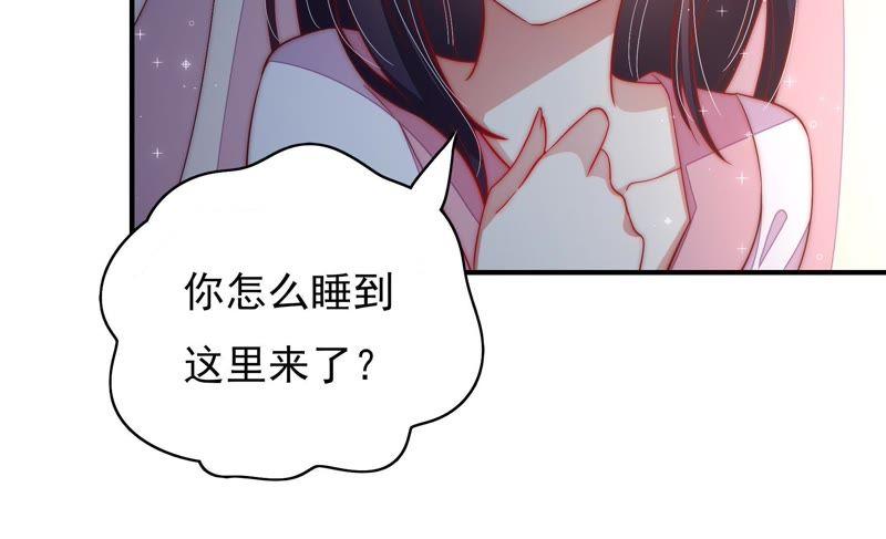 少帅每天都在吃醋第48话 装睡