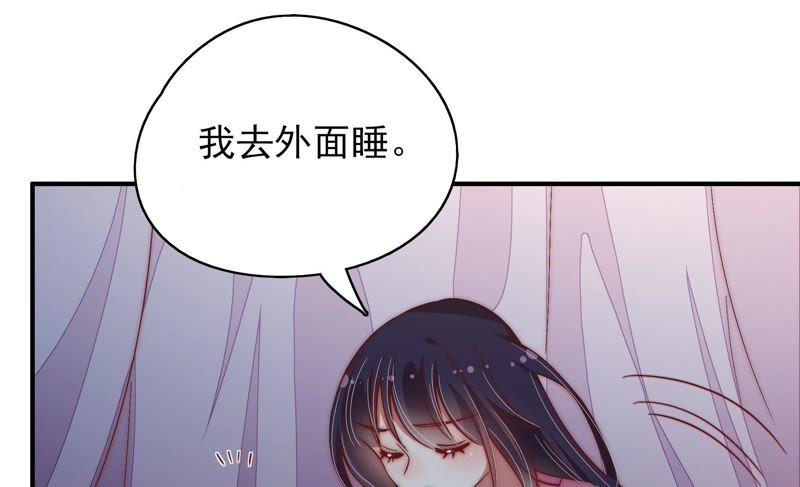 少帅每天都在吃醋第48话 装睡