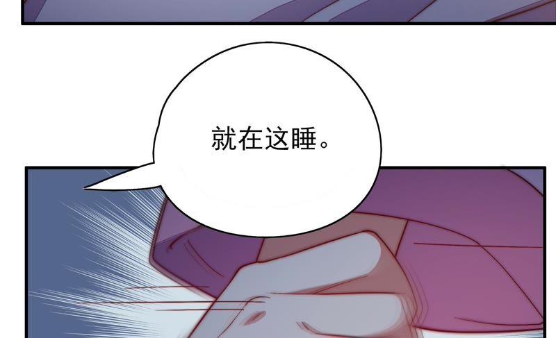 少帅每天都在吃醋第48话 装睡