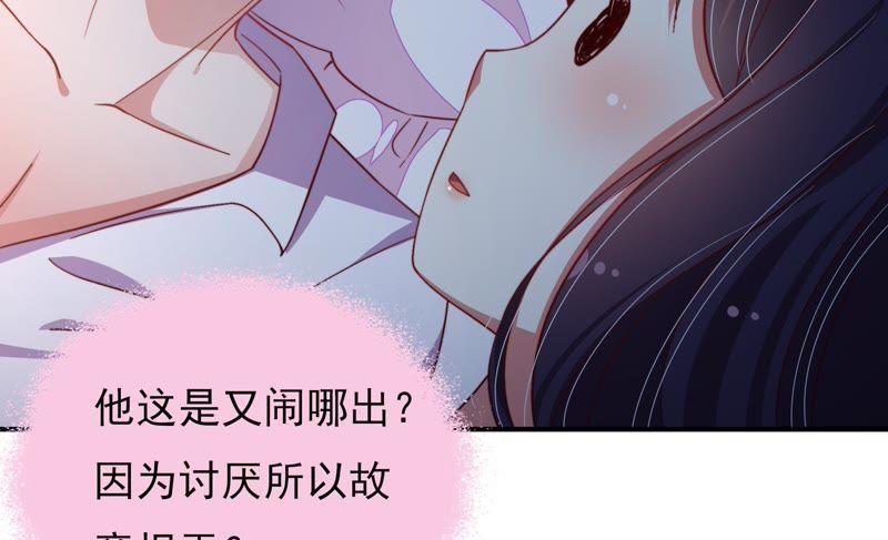 少帅每天都在吃醋第48话 装睡