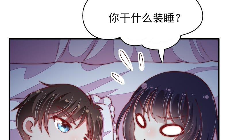 少帅每天都在吃醋第48话 装睡