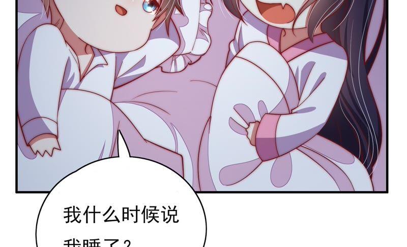 少帅每天都在吃醋第48话 装睡