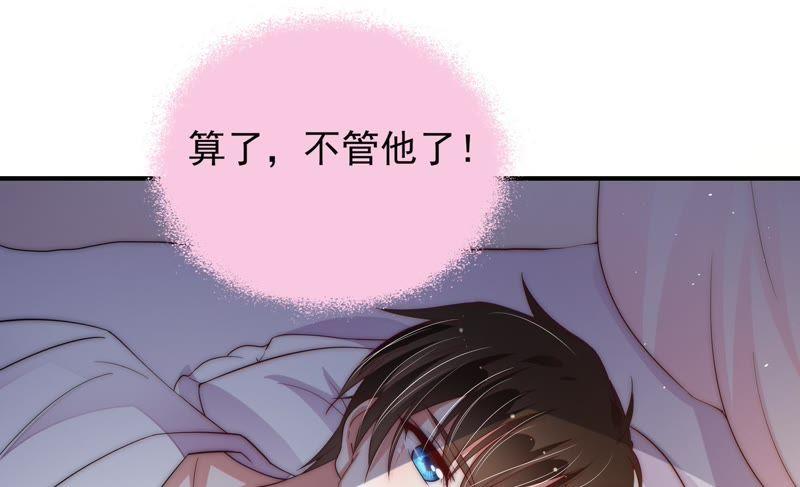 少帅每天都在吃醋第48话 装睡