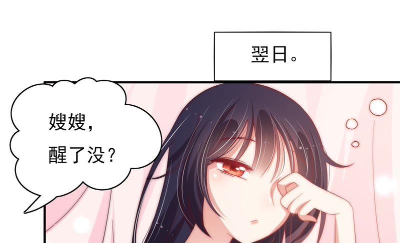 少帅每天都在吃醋第48话 装睡