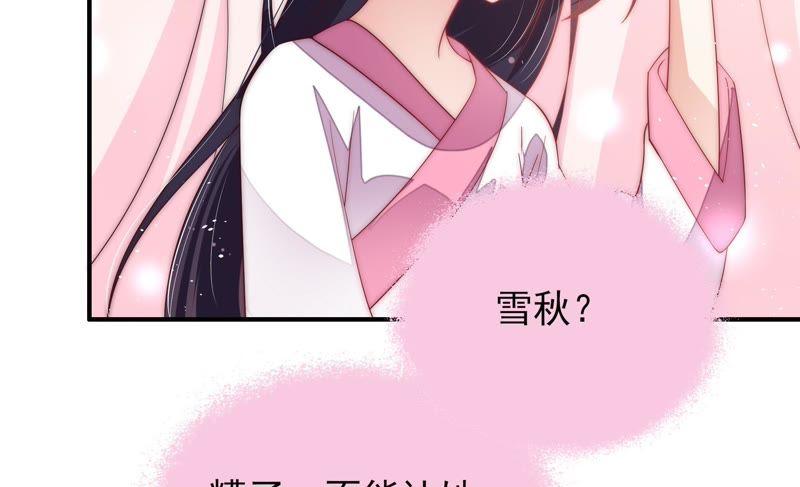 少帅每天都在吃醋第48话 装睡