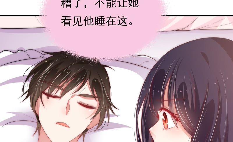 少帅每天都在吃醋第48话 装睡