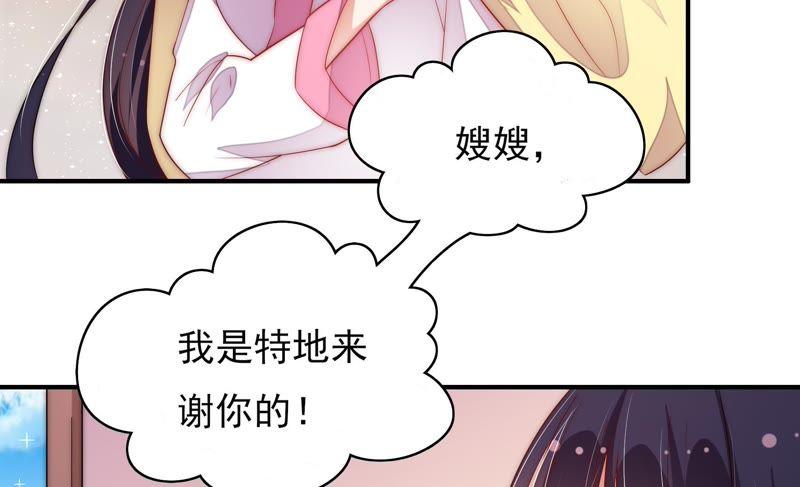少帅每天都在吃醋第48话 装睡