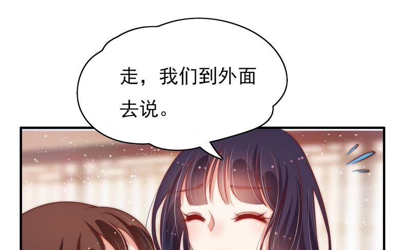 少帅每天都在吃醋第48话 装睡