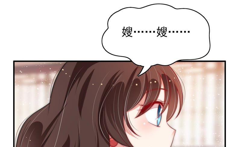 少帅每天都在吃醋第48话 装睡