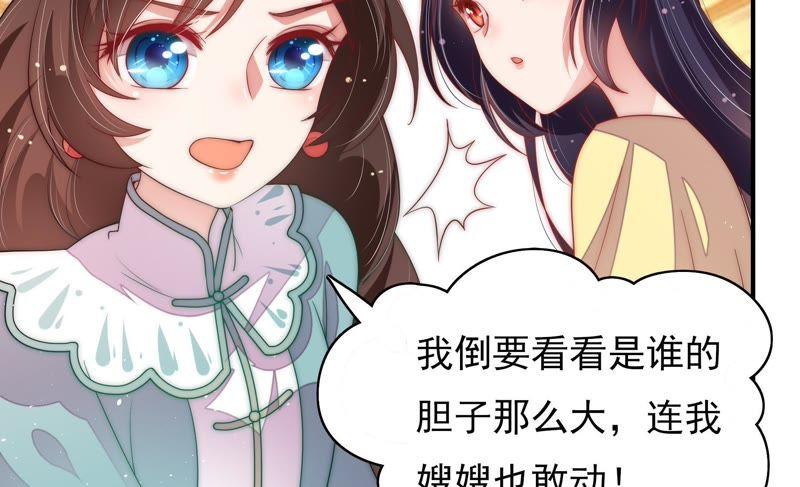 少帅每天都在吃醋第48话 装睡